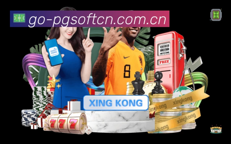 PG游戏 App